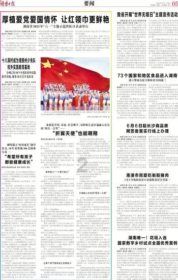 奔袭千里破获涉企案件,护航企业健康平稳发展